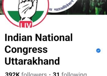 कांग्रेस की लोक सभा चुनावों की तैयारी