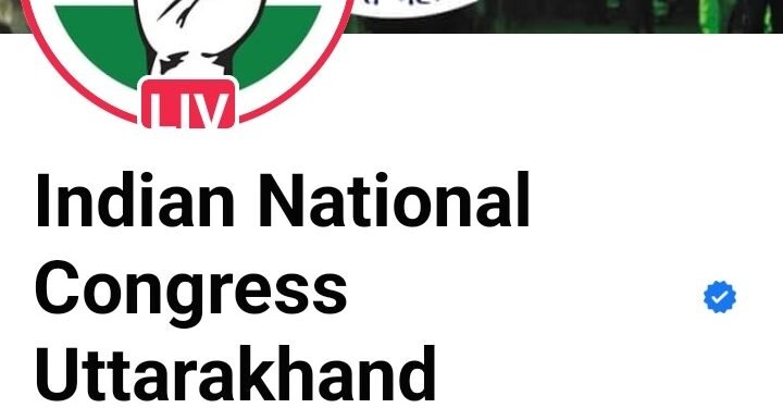 कांग्रेस की लोक सभा चुनावों की तैयारी