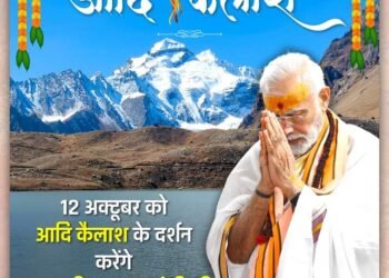 पीएम का उत्तराखंड दौरा आज