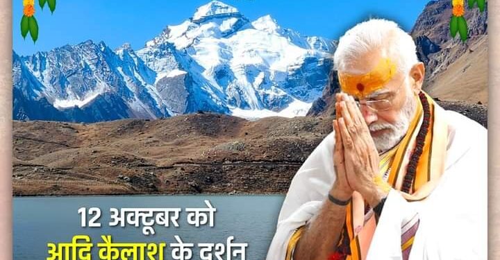 पीएम का उत्तराखंड दौरा आज