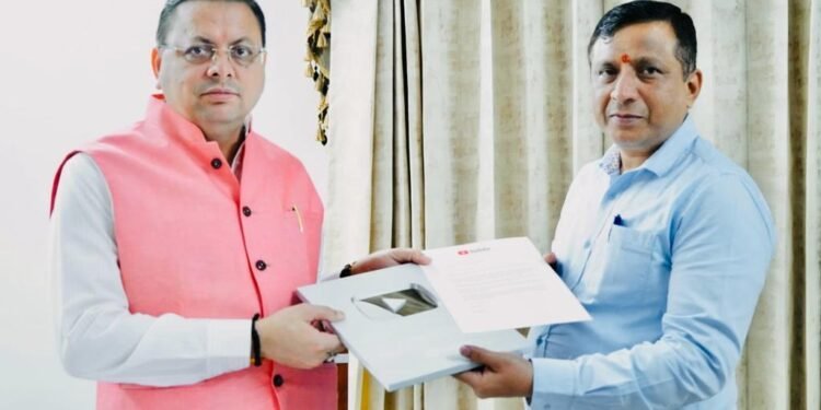 यूट्यूब द्वारा सीएम पुष्कर सिंह धामी के ऑफिसियल यूट्यूब चैनल को सिल्वर बटन प्रदान किया गया