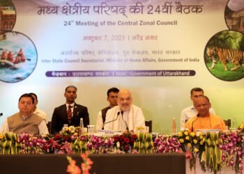 मध्य क्षेत्रीय परिषद बैठक में कई निर्णय हुए