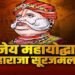 जानें महाराजा सूरजमल के बारें में महत्वपूर्ण जानकारी एवं ऐतिहासिक रोचक तथ्य ………