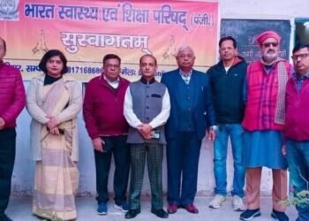 भारत स्वास्थ्य एवं शिक्षा परिषद् द्वारा चिकित्सा शिविर का आयोजन 