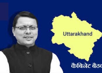 धामी कैबिनेट की बैठक सम्पन्न, लिए गए महत्वपूर्ण निर्णय, एक क्लिक में पढ़ें…..