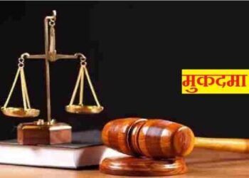 हरिद्वार : शत्रु संपत्ति मामले में बड़ा एक्शन, दो पीसीएस अधिकारियों सहित 28 पर दर्ज हुआ मुकदमा