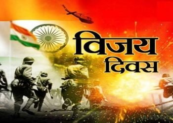 जानें विजय दिवस के बारें में महत्वपूर्ण जानकारी एवं रोचक तथ्य………………