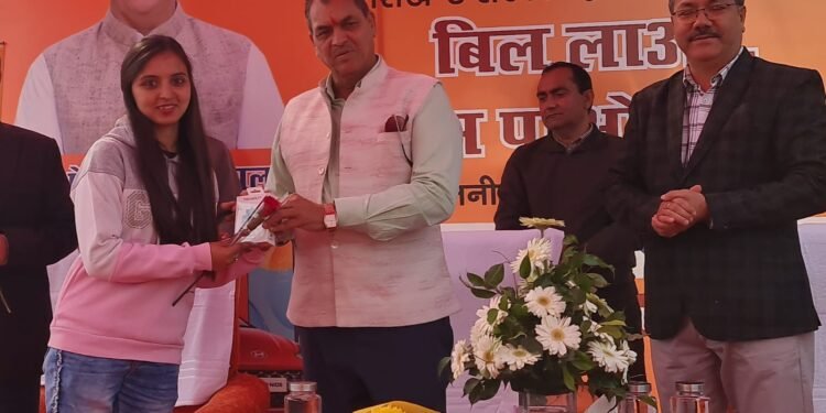 “बिल लाओ इनाम पाओ” के तहत मंत्री ने वितरित किए इनाम