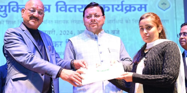 नियुक्ति पत्र वितरण समारोह में मुख्यमंत्री ने लोक सेवा आयोग के माध्यम से चयनित 892 वन आरक्षी एवं 104 सहायक लेखाकारों को वितरित किये नियुक्ति पत्र।