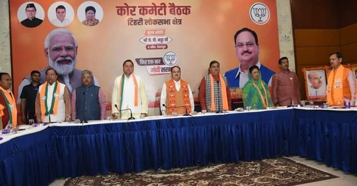 तीन दिन तक बूथ स्तर के कार्यक्रम आयोजित करेगी भाजपा,राष्ट्रीय अध्यक्ष ने दिये मत प्रतिशत बढ़ाने के अहम सुझाव
