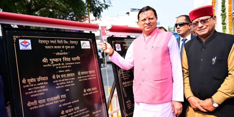 मुख्यमंत्री ने 66 फीट ऊंचे राष्ट्रीय ध्वज स्मारक का किया लोकार्पण; स्मार्ट सिटी परियोजना के तहत हुआ है निर्माण