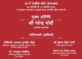 प्रधानमंत्री नरेंद्र मोदी ने उत्तराखंड में राष्ट्रीय खेलों की शुरुआत की