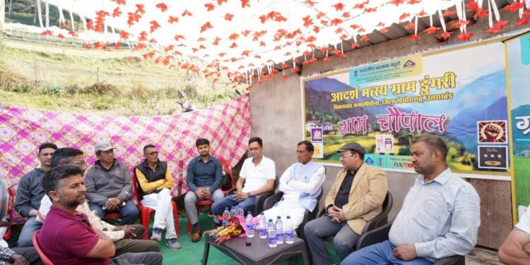 पिथौरागढ़ के दूरस्थ गांव में भारतीय मानक ब्यूरो देहरादून ने लगाई चौपाल