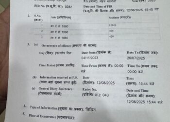 देहरादून में ठग गैंग सक्रिय, निवेश के नाम पर दंपति से 90 लाख और पूर्व विधायक की पत्नी से ₹47.5 लाख की ठगी
