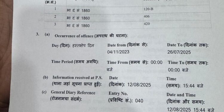 देहरादून में ठग गैंग सक्रिय, निवेश के नाम पर दंपति से 90 लाख और पूर्व विधायक की पत्नी से ₹47.5 लाख की ठगी