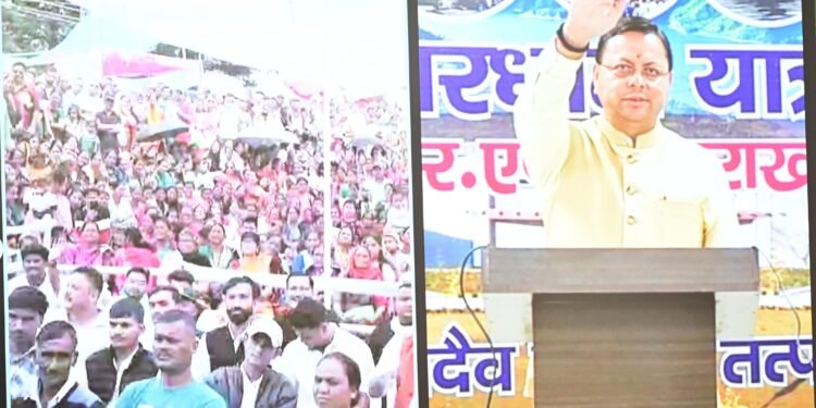 मुख्यमंत्री पुष्कर सिंह धामी ने वर्चुअल माध्यम से मोस्टामानू महोत्सव में प्रतिभाग किया