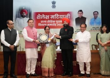 राजभवन में ‘‘शैलेश मटियानी राज्य शैक्षिक पुरस्कार’’ सम्मान समारोह हुआ आयोजित