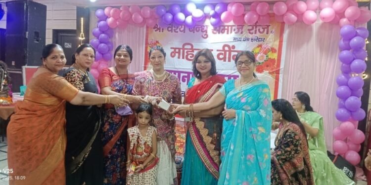 हरिद्वार में श्री वैश्य बंधु समाज मध्य क्षेत्र महिला विंग ने धूमधाम से मनाया 9 वार्षिक स्थापना दिवस