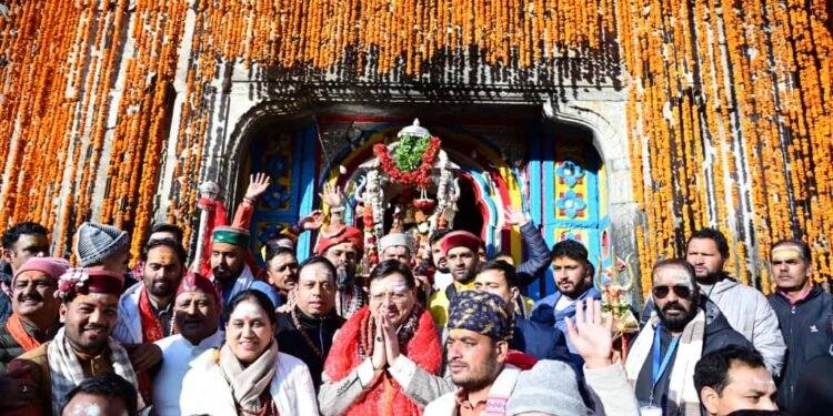 श्री केदारनाथ धाम के कपाट हुए बंद : मुख्यमंत्री पुष्कर सिंह धामी भी रहे मौजूद