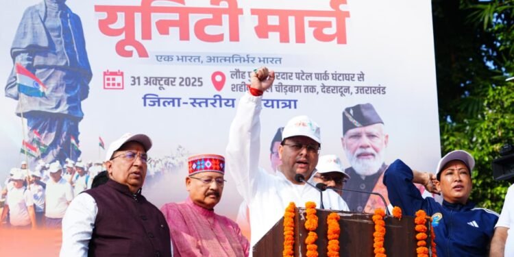 मुख्यमंत्री पुष्कर सिंह धामी ने किया यूनिटी मार्च वॉकथॉन का शुभारंभ, सरदार पटेल को दी श्रद्धांजलि