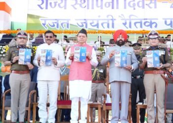 राज्य स्थापना के रजत जयंती समारोह में राज्यपाल ने रैतिक परेड की सलामी ली