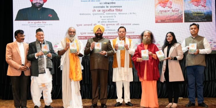 राज्यपाल ने किया मुख्यमंत्री पुष्कर सिंह धामी के व्यक्तित्व और कृतित्व पर आधारित पुस्तकों का विमोचन