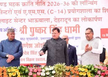 मुख्यमंत्री ने उत्तराखण्ड महक क्रांति नीति का किया शुभारम्भ