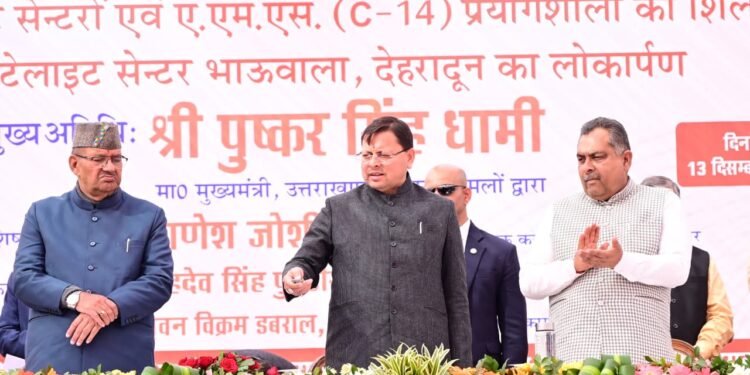 मुख्यमंत्री ने उत्तराखण्ड महक क्रांति नीति का किया शुभारम्भ