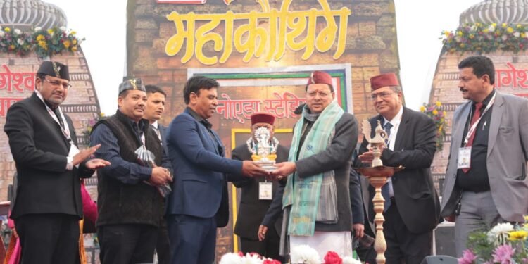 नोएडा में आयोजित 15वें उत्तराखंड महाकौथिक में पहुंचे मुख्यमंत्री पुष्कर सिंह धामी