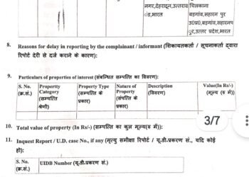 RA कंस्ट्रक्शन कारोबारी को बदनाम करने के लिए बनाई वीडियो,कारोबारी ने कराया मुकदमा दर्ज
