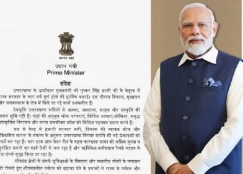 प्रधानमंत्री नरेंद्र मोदी ने चार वर्ष के कार्यकाल पर दी राज्य सरकार को बधाई  