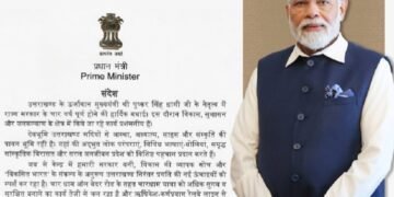 प्रधानमंत्री नरेंद्र मोदी ने चार वर्ष के कार्यकाल पर दी राज्य सरकार को बधाई  
