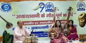 आकाशवाणी के 90 वर्ष: देहरादून में शास्त्रीय एवं उप-शास्त्रीय संगीत संध्या आयोजित