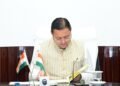 मुख्यमंत्री पुष्कर सिंह धामी ने ‘सौर जागरूकता स्मारिका पुस्तिका’ का किया विमोचन