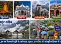 आइए, हम सब मिलकर देवभूमि के इस देवतत्व, सद्भाव, आध्यात्मिक और सांस्कृतिक विरासत की रक्षा करें