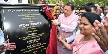 एचआरडीए द्वारा नवनिर्मित स्पोर्ट्स कॉम्पलेक्स का मुख्यमंत्री पुष्कर सिंह धामी ने किया लोकार्पण