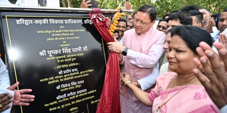एचआरडीए द्वारा नवनिर्मित स्पोर्ट्स कॉम्पलेक्स का मुख्यमंत्री पुष्कर सिंह धामी ने किया लोकार्पण
