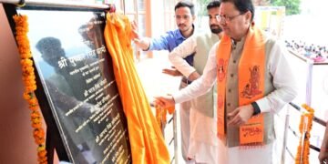 मुख्यमंत्री पुष्कर सिंह धामी ने किया चंपावत में अत्याधुनिक एमआरआई मशीन का लोकार्पण