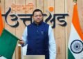 रामनगर-देहरादून एक्सप्रेस रेल सेवा का शुभारंभ