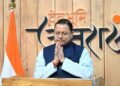 मुख्यमंत्री धामी ने 180 नेचर गाइडों को रोजगार पंजीकरण प्रमाण-पत्र मिलने पर दी बधाई