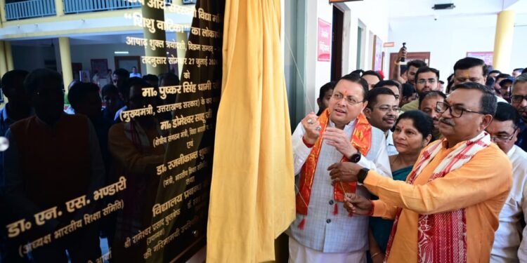 प्रतिभा सम्मान समारोह में मेधावी विद्यार्थियों का सम्मान, मुख्यमंत्री ने बढ़ाया उत्साह