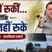 जब संकट आया, धामी सबसे आगे खड़े मिले