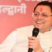 सीएम धामी करेंगे युवा विद्यार्थियों’ से सीधा संवाद