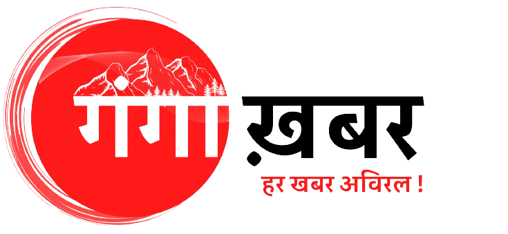 Ganga Khabar