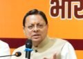 प्रदेशभर में भाजपा चलाएगी ‘लोकतंत्र बचाओ, अराजकता हटाओ’ अभियान : मुख्यमंत्री धामी